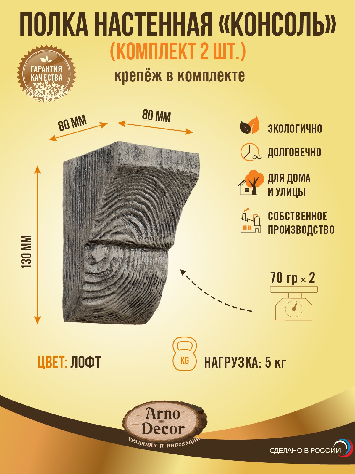 Полка настенная "консоль" (комплект 2шт) лофт